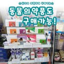 가평온누리약국 이미지