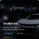대가모터스