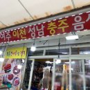 김가네건어물