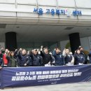 현대운수 노동조합 | 간접고용 사슬 끊나…공공운수노조, '노란봉투법' 시행 앞두고 "원청 책임" 촉구