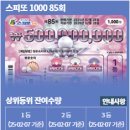 이마트24 부평힘찬점 이미지