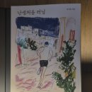 밀크티레지던스 | 기장-송정해수욕장 러닝후기 (+뉴시즈 오시리아 레지던스, 이케아, 롯데아울렛)