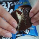 주식회사 엠에스클래스 | 오리온 찰초코파이 흑임자~오! 맛있네?
