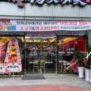 푸라닭해운대점 이미지