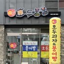 호두붕붕