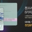 휴대폰프라자 이미지