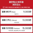 컴인워시 이미지