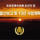 안동중앙고등학교 이미지