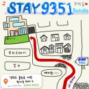 스테이9351 | [홍천펜션] 홍천풀빌라펜션 스테이9351 내돈내산 이용후기