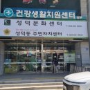 성덕동주민센터 2층 이미지