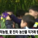 꽃보다농산물