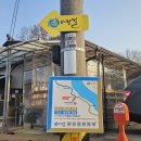 여강길(7코스 부처울습지길) | 2026.1.17여주 여강길7코스 부처울습지길