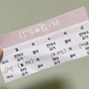 잇츠GYM 이미지