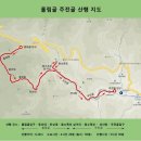 제188차 정기산행 흘림골,주전골 이미지