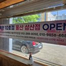 월성인쇄 | 대장■간판 현수막 명함 전단지 로고디자인 잘하는집 달성군 서재 보백관본점 실사시트 시공후기-애드쿱-