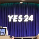 YES24 중고서점 강서NC점 네이버블로그