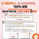 대전 산후도우미업체추천 케어믹스 이용후기 정부지원 신청가능
