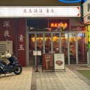 젤리주점 | 마곡중식당 맛집 찾는다면? 회식 모임에 좋은 양옥주점 마곡점 후기
