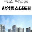 한양립스공인중개사사무소 이미지