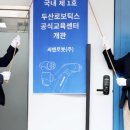 두산기업인력 이미지