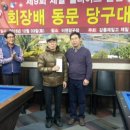 빌리어드당구클럽 이미지