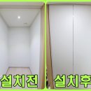 인천 가정동 루원시티어울림 팬트리장 맞춤제작 펜트리문 시스템선반 설치 후기