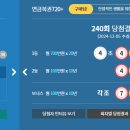 로또 1149회 1,2등 당첨금 20억 실수령액 당첨지역 바로가기
