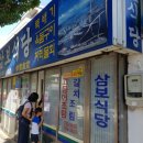 삼보기사식당 이미지