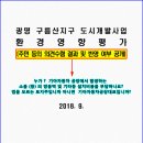 (3탄) . 누가 ? 기아자동차 공장에서 발생하는 소음(등) 의 방음벽 및 기타등 설치비용을 부담하나요 ? 무지한 토지주입니까? 아니면 기아자동차 대표 입니까 ? 이미지