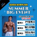 화이트짐용인