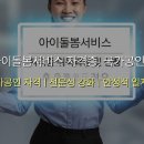 아이돌봄&놀이돌봄 양성과정 | 아이돌봄 국가자격증: 취득과정 A to Z! 신청부터 후기까지 꼼꼼 정리 🌱