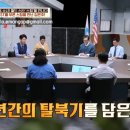 무슨일이 일어나도 이상하지 않았다는 북한 식량난 이미지