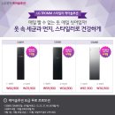 엘지(LG)세탁소 이미지