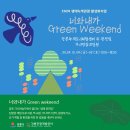 e-zen(녹색도시체험센터) 이미지