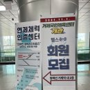 연제구국민체육센터 이미지