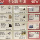 G9900 | 코스트코 9월 다섯째주 10월 첫째주 할인상품 9/26 ~ 10/2 상봉점