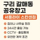 공유공간서플라이