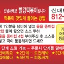 빨강떡볶이 - 수원시 팔달구 효원로292번길 50 | 빨강떡볶이