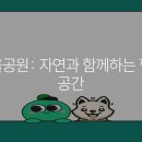 은여울공원 티스토리