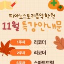 피아노이야기음악학원 이미지