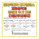 한국폴리텍 VI 대학 대구캠퍼스 | 한국폴리텍대학 대구캠퍼스 재료공학과 정원외 추가 모집(3월2주차까지)