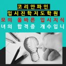 이**-54 이미지