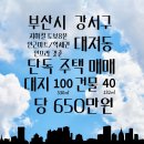 행복동원공인중개사사무소 이미지