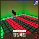 씨유진주칠암우리점 | 진주 방탈출 데이트 추천 칠암동 점핑배틀 아이와 갈만한 이색놀거리 후기