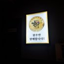 우리고기전문점산들에 이미지