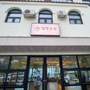 달빛에 머물다 | 달빛윤슬 부안 모항펜션 근처 사진맛집 바다 통창뷰 카페 추천