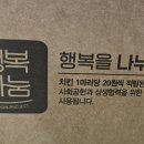 교촌치킨성주점 네이버블로그