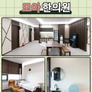 충주한의원 이미지