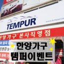 한양가구마석지점