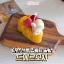 드에르모사